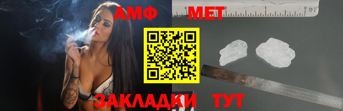 Амфетамин 98% Валуйки