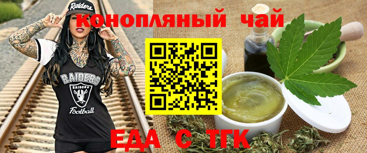 Cannafood марихуана  Вход с VPN  Валуйки 