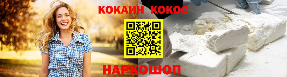 КОКАИН 97%  Cocaine Эквадор  Вход с VPN  Валуйки 