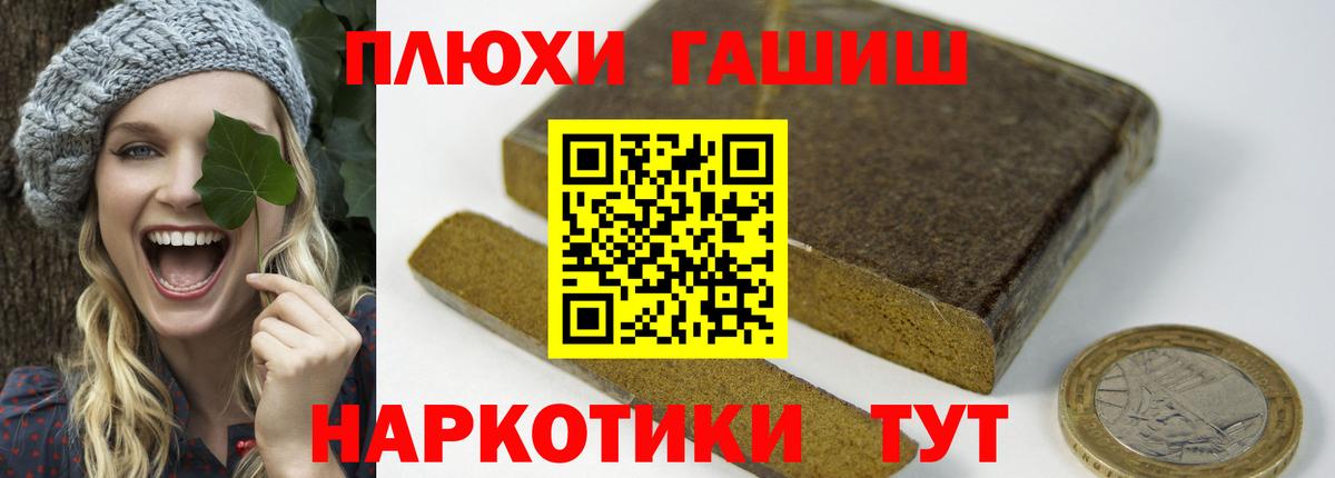 ГАШ убойный  Гашиш гарик  Валуйки  Вход с VPN 