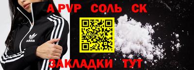 ALPHA PVP Владивосток