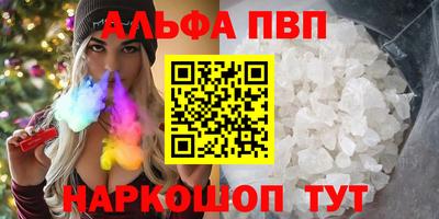 ALPHA PVP Владивосток