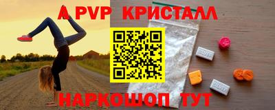 ALPHA PVP Владивосток