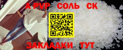 ALPHA PVP Владивосток