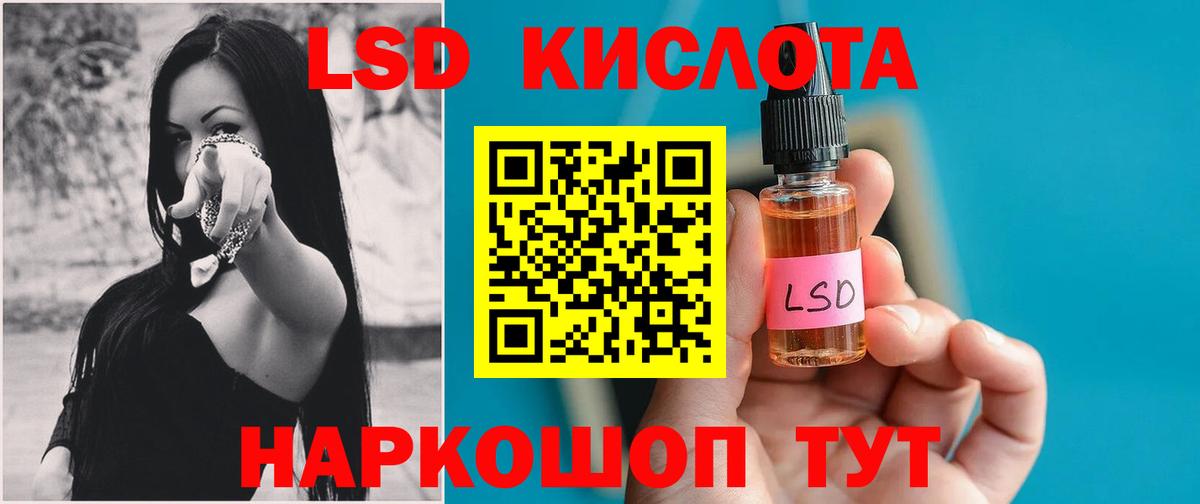 Лсд 25 экстази ecstasy  LSD-25 экстази ecstasy  blacksprut   ЛСД экстази  Вход с VPN  Валуйки 
