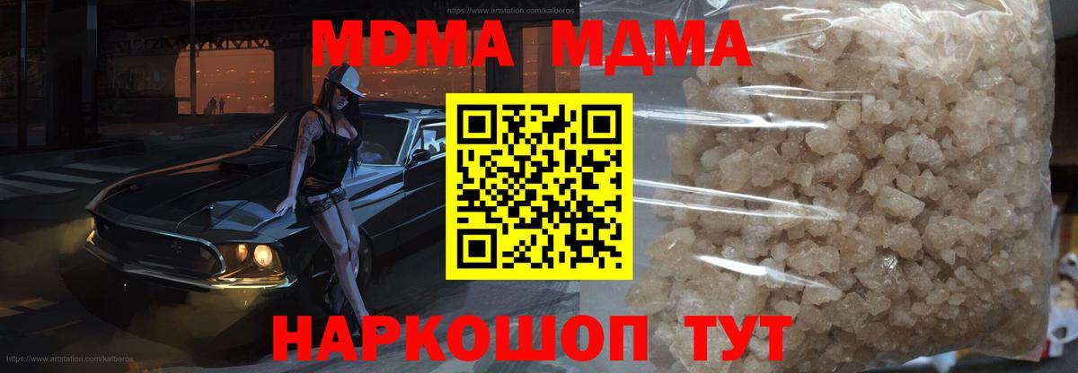 МДМА  МДМА crystal  MDMA VHQ  Вход с VPN  Валуйки 
