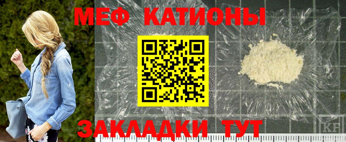 Мефедрон mephedrone  Меф  Валуйки  Вход с VPN  МЕФ mephedrone 
