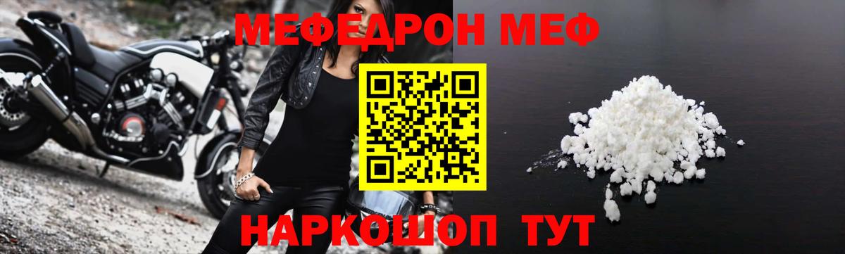 МЕФ мука Валуйки