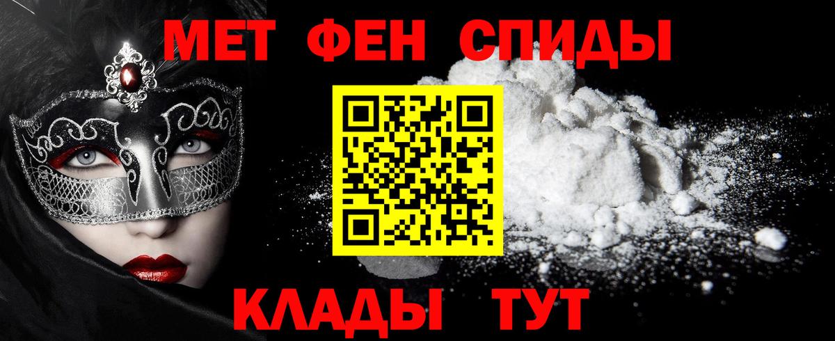 Первитин мет Валуйки