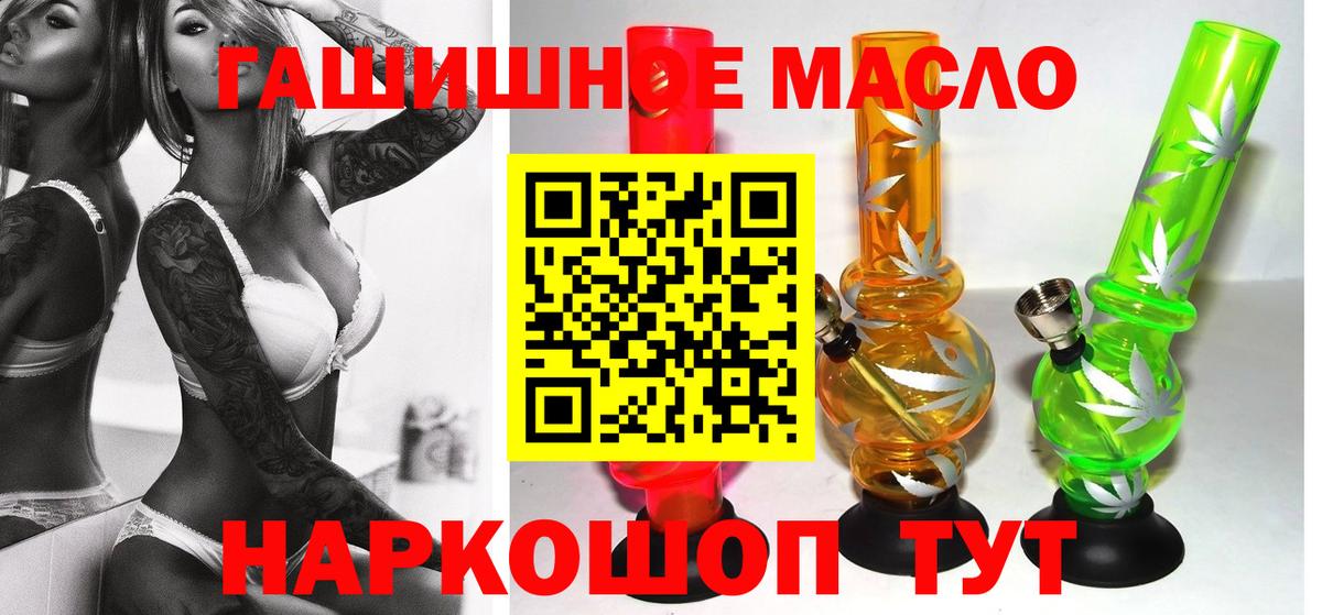 Валуйки  Дистиллят ТГК гашишное масло  Вход с VPN  ТГК вейп 