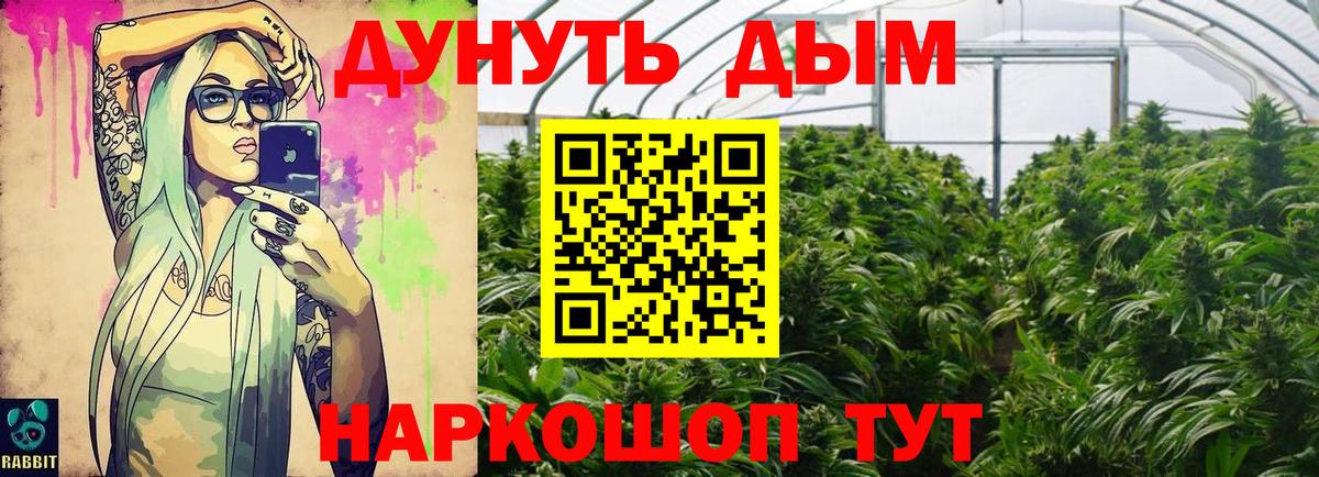 Валуйки  Конопля семена  Вход с VPN  МАРИХУАНА марихуана 